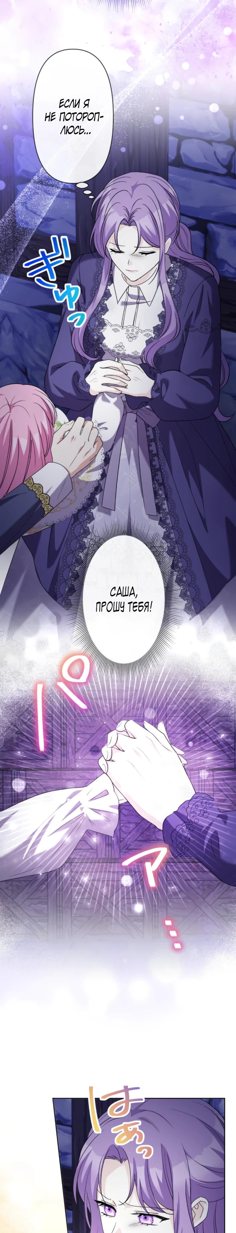 Манга Ради будущего моего мужа я подписала развод - Глава 56 Страница 13