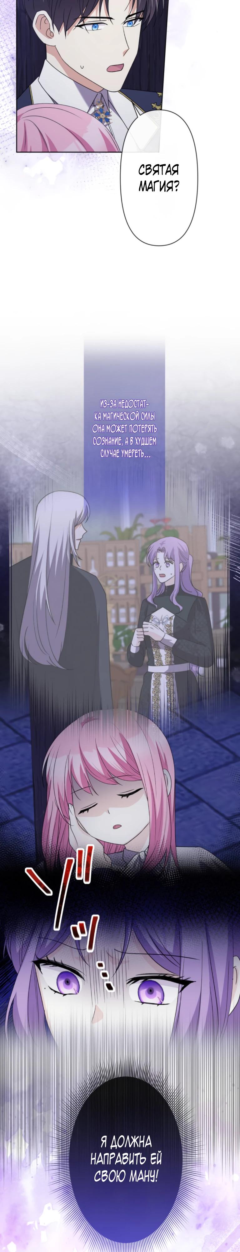 Манга Ради будущего моего мужа я подписала развод - Глава 56 Страница 12