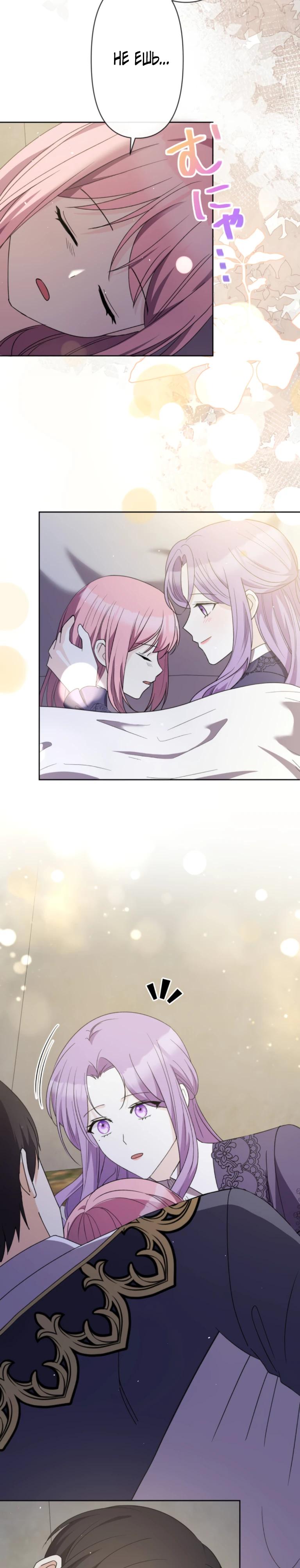 Манга Ради будущего моего мужа я подписала развод - Глава 56 Страница 28