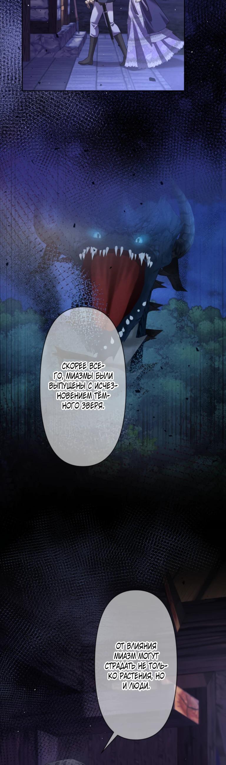 Манга Ради будущего моего мужа я подписала развод - Глава 56 Страница 5