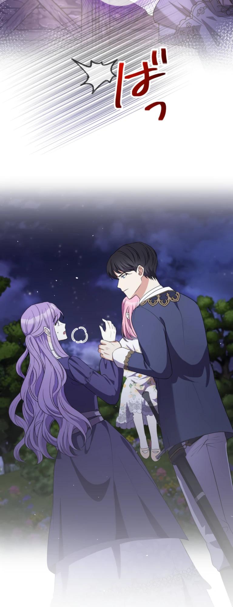 Манга Ради будущего моего мужа я подписала развод - Глава 56 Страница 15