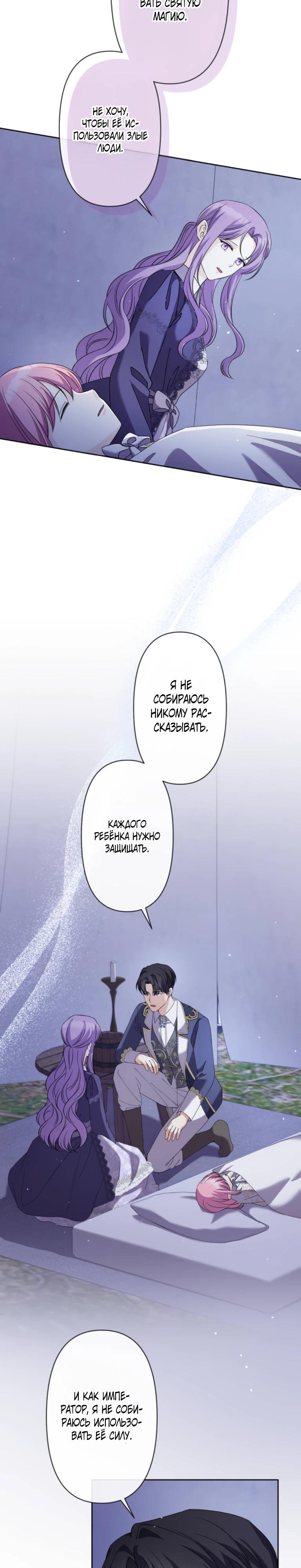 Манга Ради будущего моего мужа я подписала развод - Глава 56 Страница 24