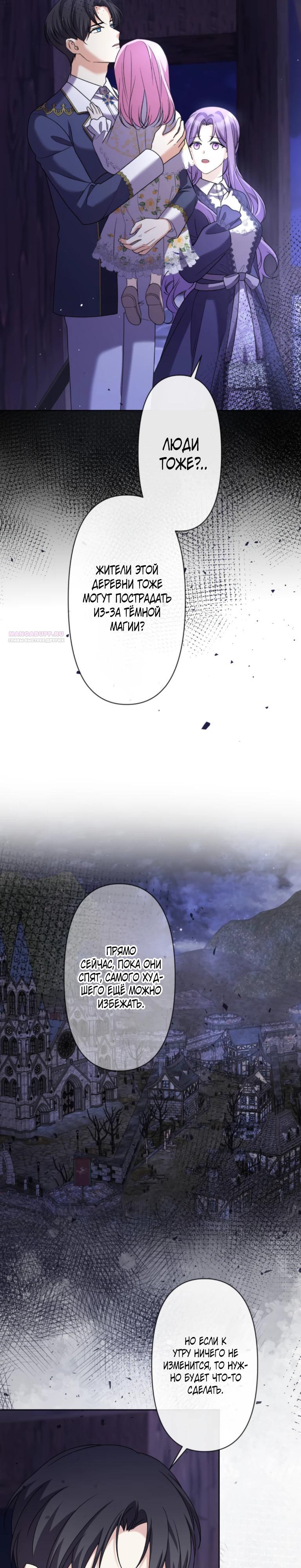 Манга Ради будущего моего мужа я подписала развод - Глава 56 Страница 6