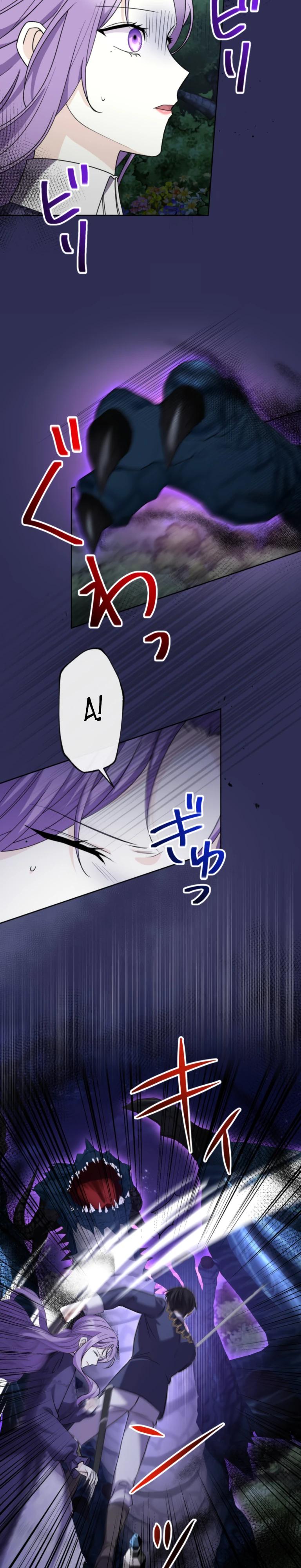 Манга Ради будущего моего мужа я подписала развод - Глава 55 Страница 19