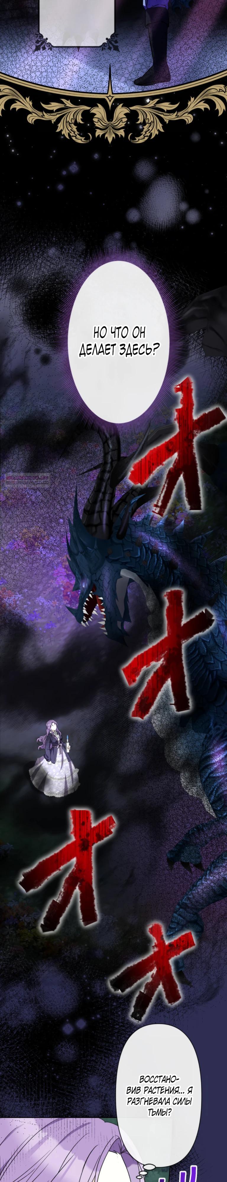 Манга Ради будущего моего мужа я подписала развод - Глава 55 Страница 18