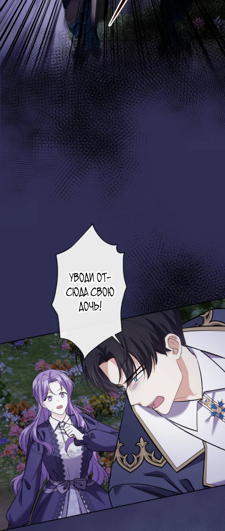 Манга Ради будущего моего мужа я подписала развод - Глава 55 Страница 20