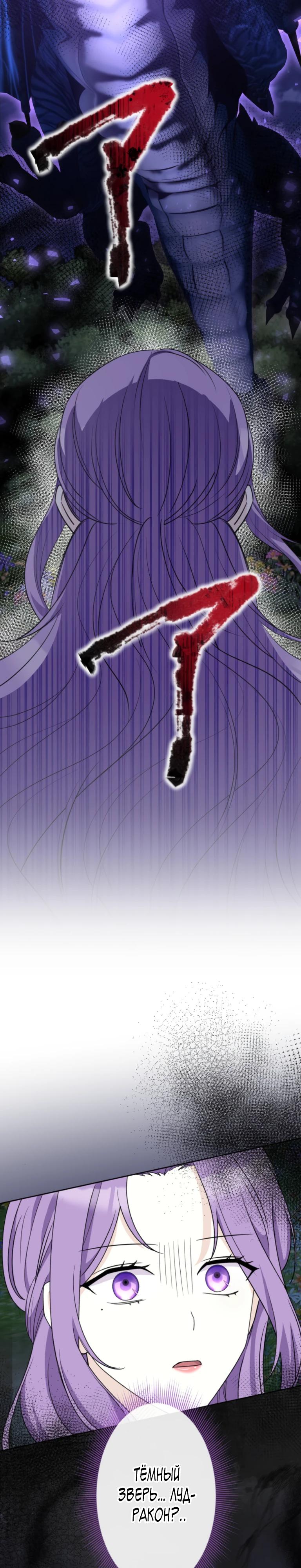 Манга Ради будущего моего мужа я подписала развод - Глава 55 Страница 16