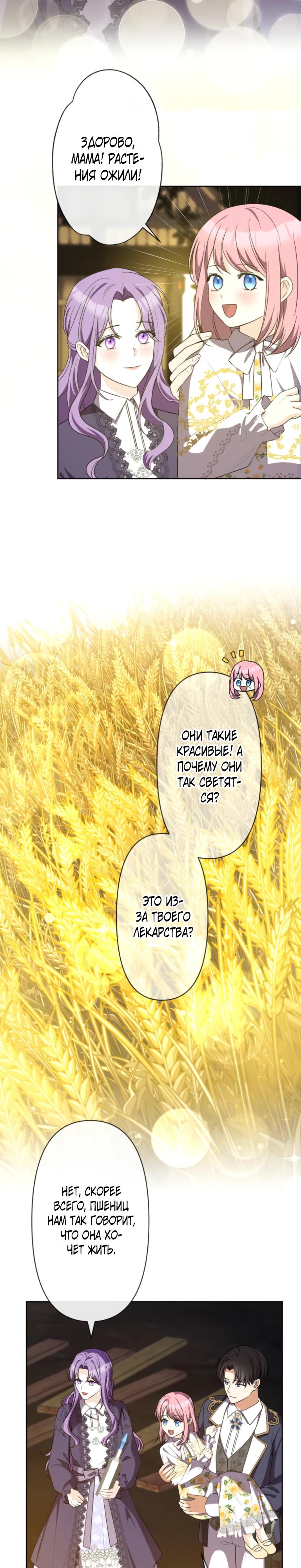 Манга Ради будущего моего мужа я подписала развод - Глава 55 Страница 7