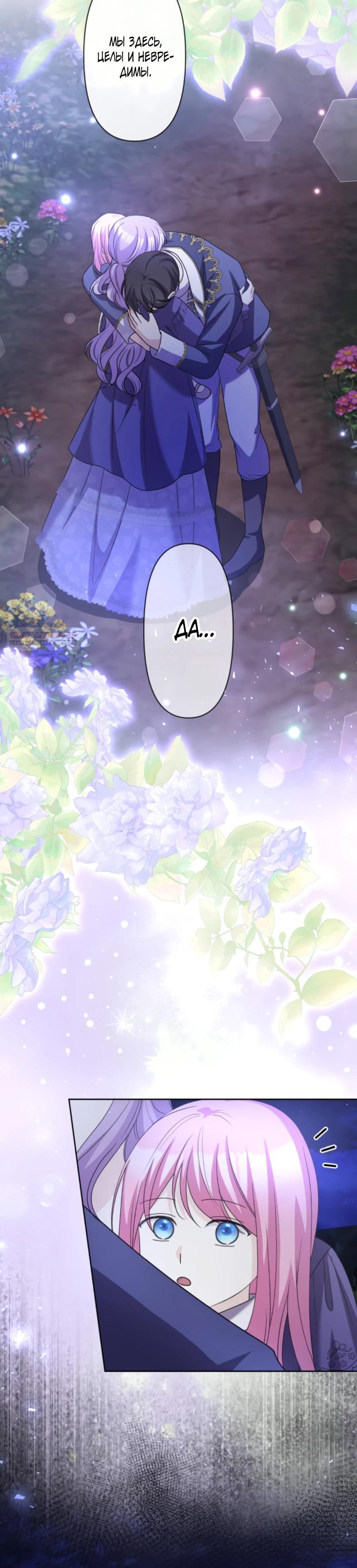 Манга Ради будущего моего мужа я подписала развод - Глава 55 Страница 30