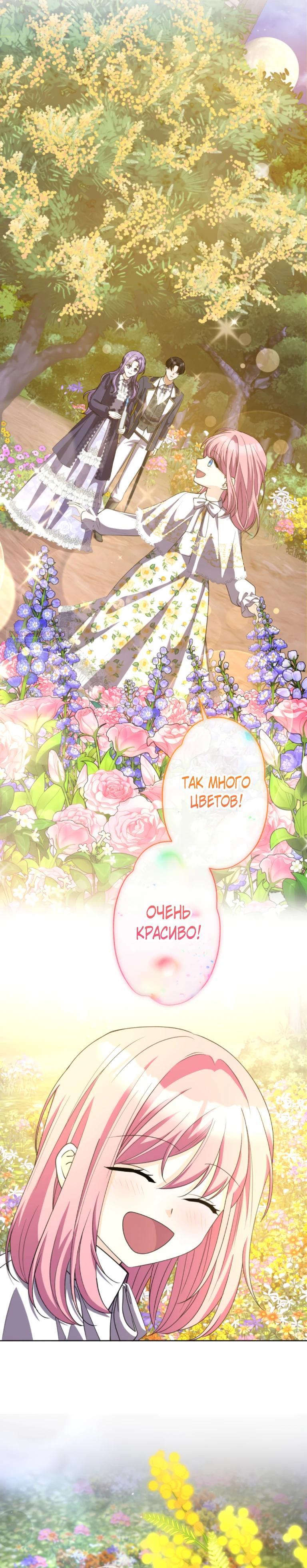 Манга Ради будущего моего мужа я подписала развод - Глава 55 Страница 10