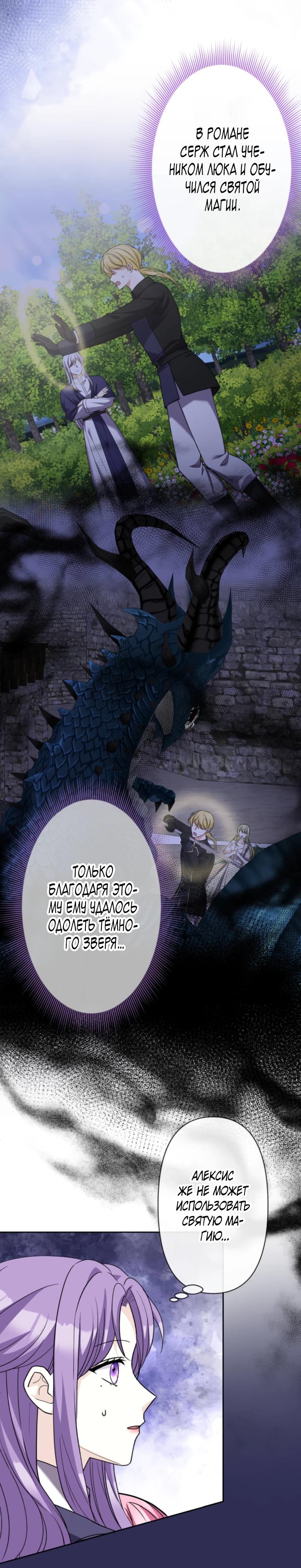 Манга Ради будущего моего мужа я подписала развод - Глава 55 Страница 24