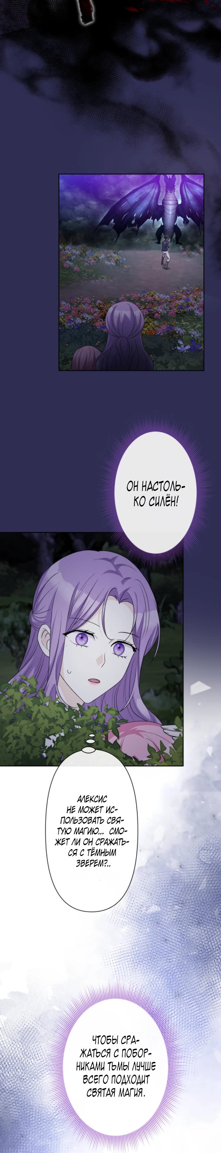 Манга Ради будущего моего мужа я подписала развод - Глава 55 Страница 23