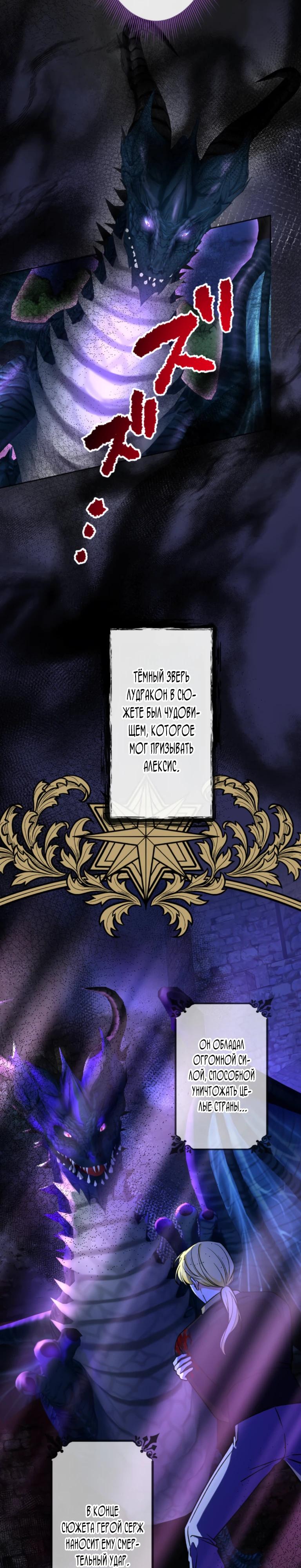 Манга Ради будущего моего мужа я подписала развод - Глава 55 Страница 17