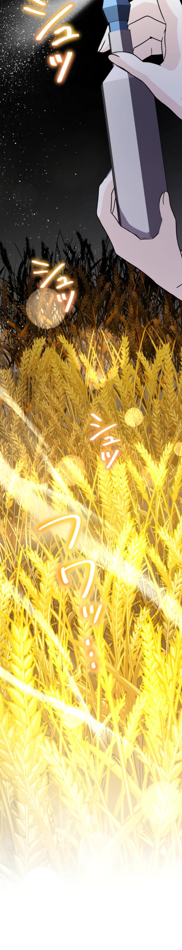 Манга Ради будущего моего мужа я подписала развод - Глава 55 Страница 5