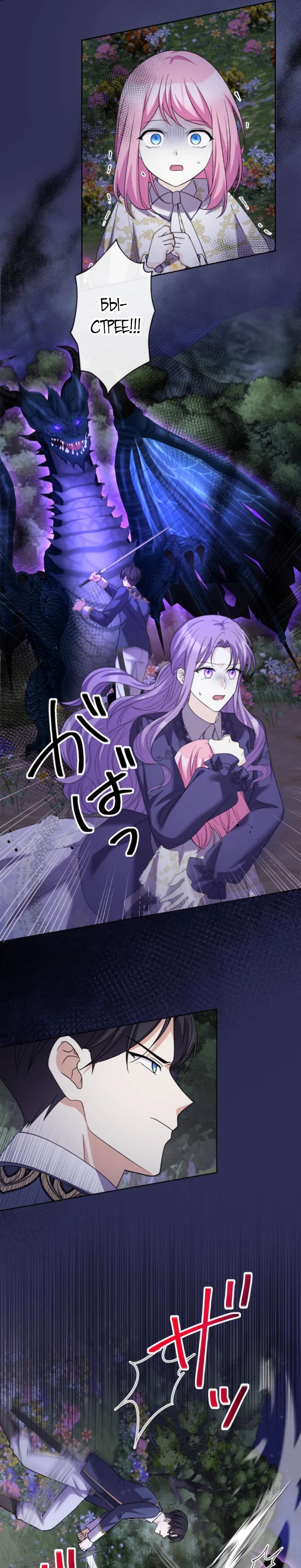 Манга Ради будущего моего мужа я подписала развод - Глава 55 Страница 21