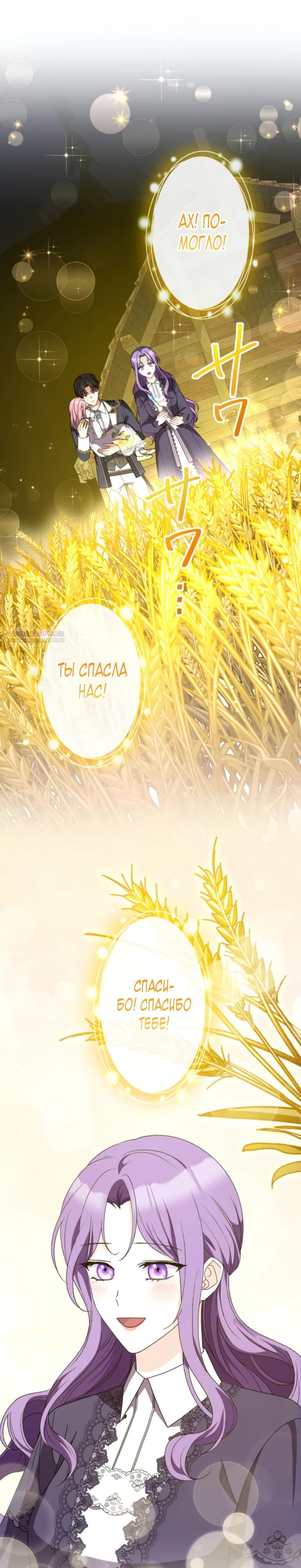 Манга Ради будущего моего мужа я подписала развод - Глава 55 Страница 6