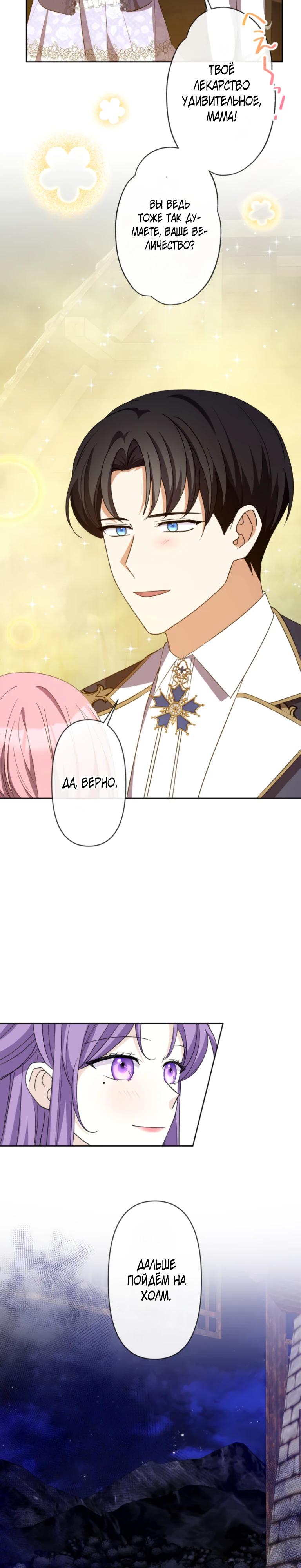 Манга Ради будущего моего мужа я подписала развод - Глава 55 Страница 8