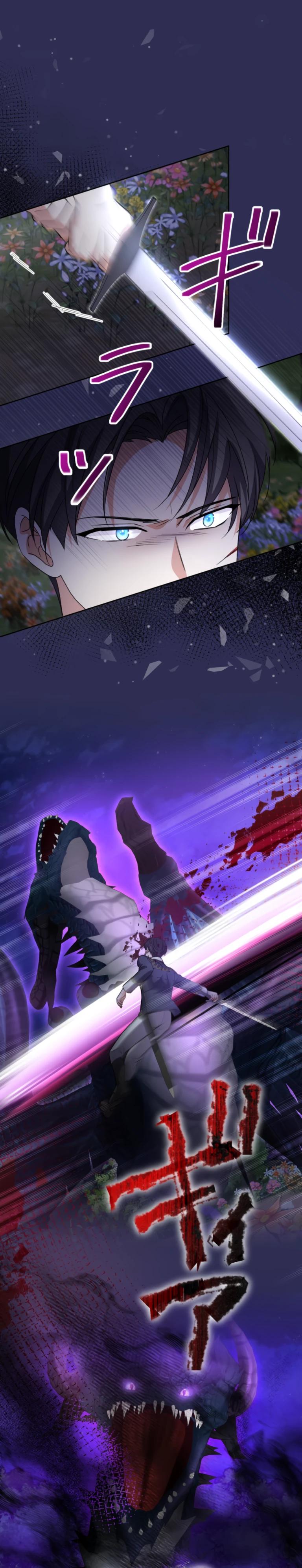 Манга Ради будущего моего мужа я подписала развод - Глава 55 Страница 25