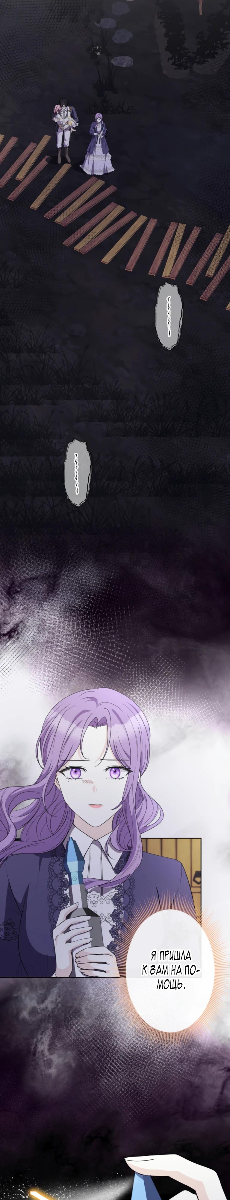 Манга Ради будущего моего мужа я подписала развод - Глава 55 Страница 4