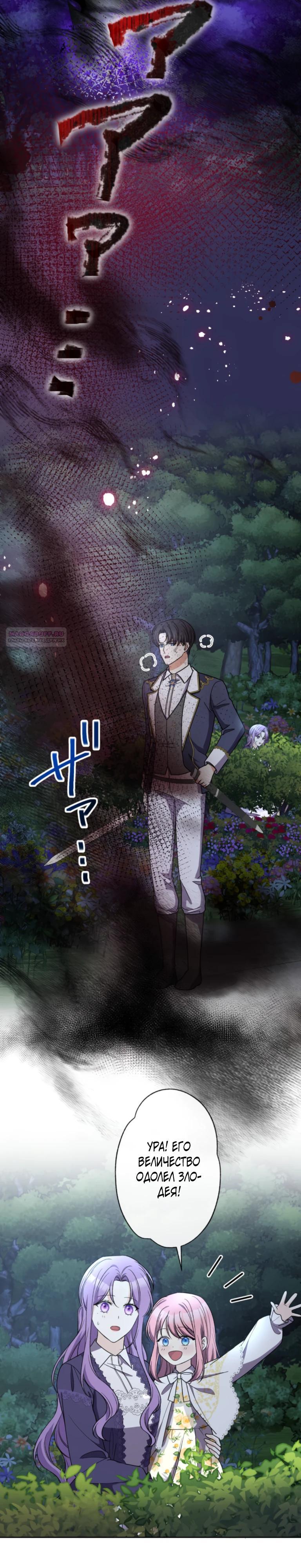 Манга Ради будущего моего мужа я подписала развод - Глава 55 Страница 26