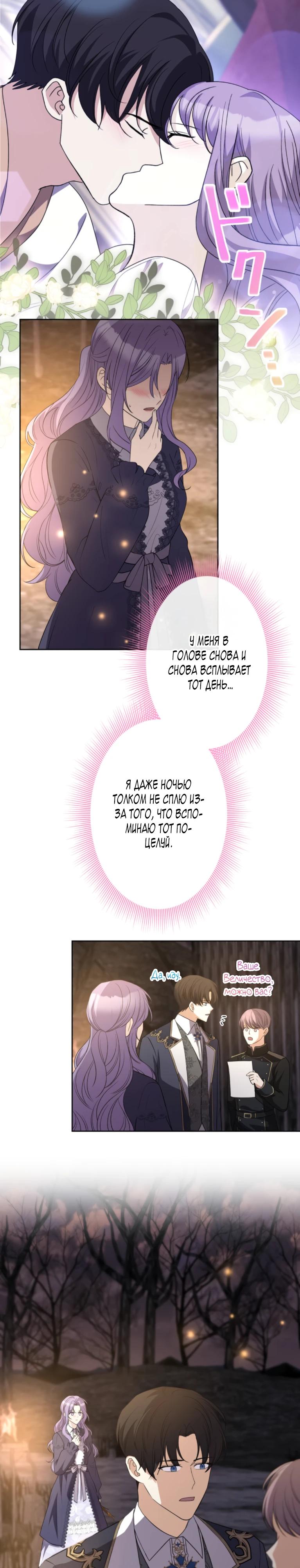 Манга Ради будущего моего мужа я подписала развод - Глава 54 Страница 15