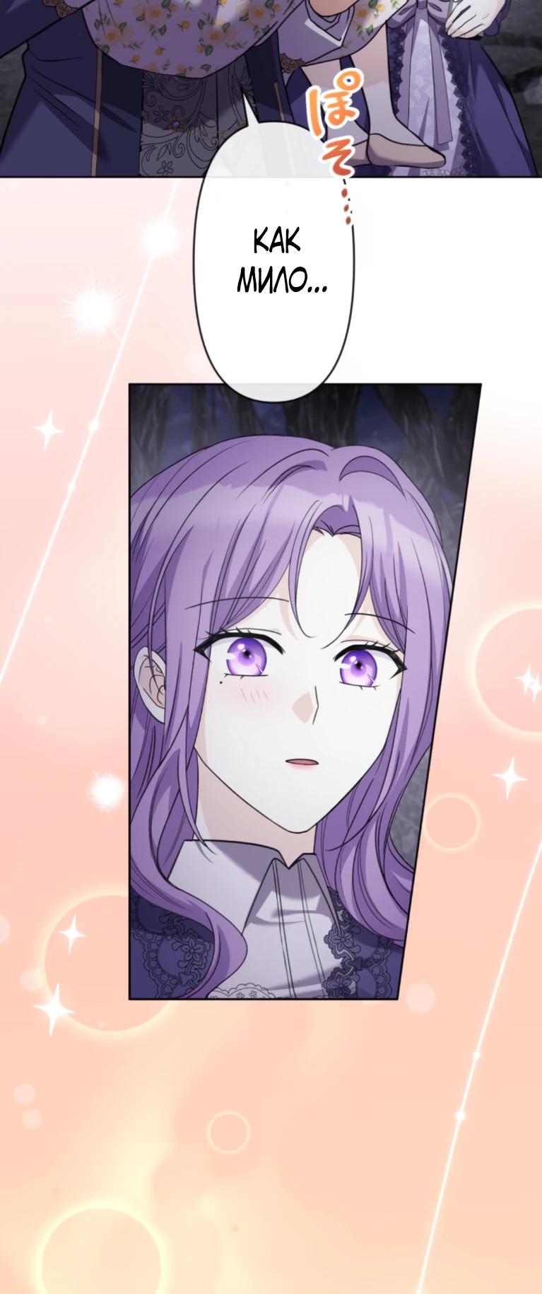 Манга Ради будущего моего мужа я подписала развод - Глава 54 Страница 27