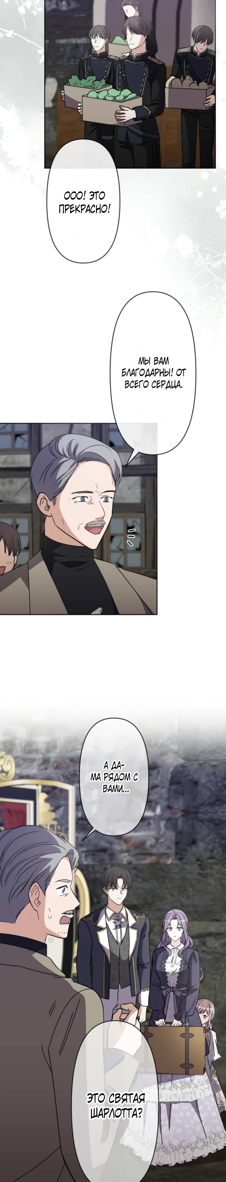 Манга Ради будущего моего мужа я подписала развод - Глава 54 Страница 3