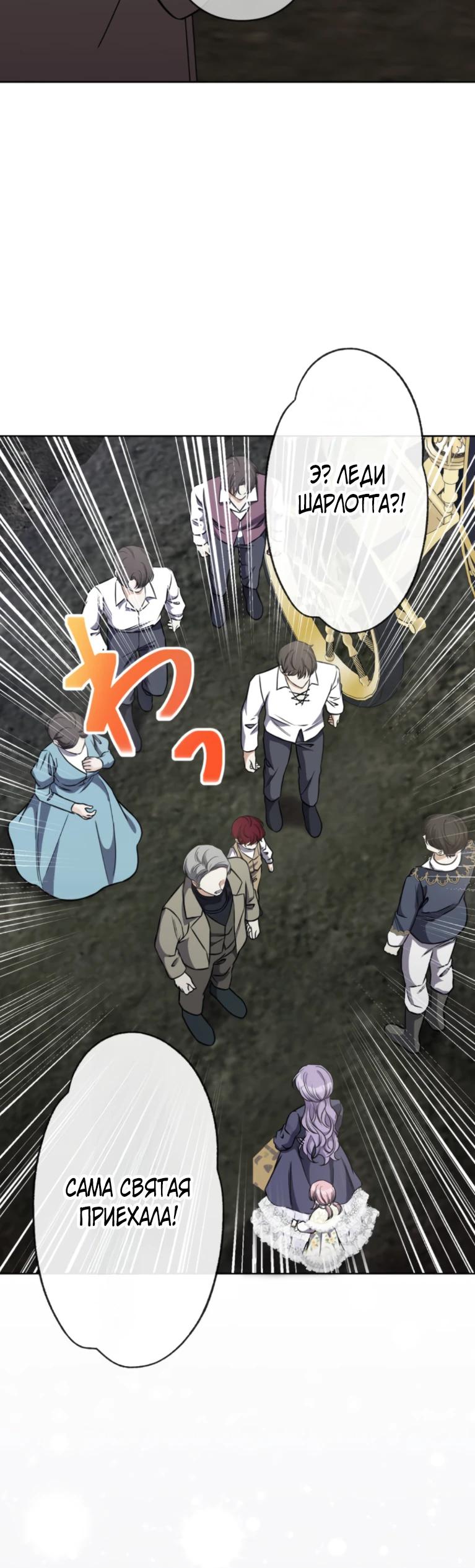 Манга Ради будущего моего мужа я подписала развод - Глава 54 Страница 4