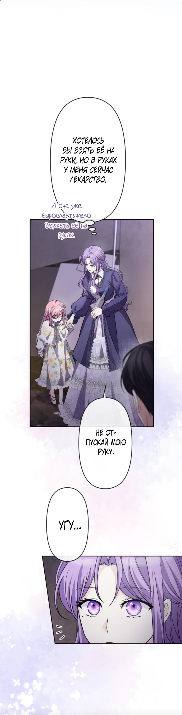 Манга Ради будущего моего мужа я подписала развод - Глава 54 Страница 20