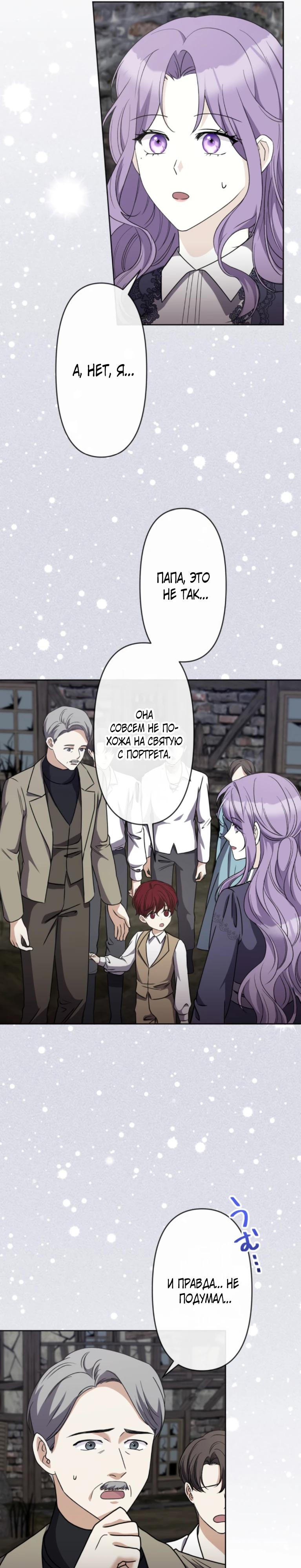 Манга Ради будущего моего мужа я подписала развод - Глава 54 Страница 5