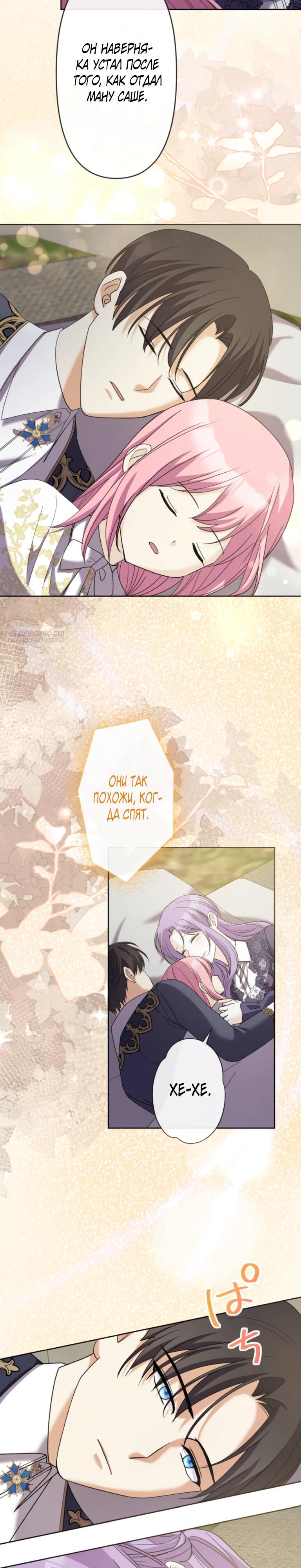 Манга Ради будущего моего мужа я подписала развод - Глава 57 Страница 2