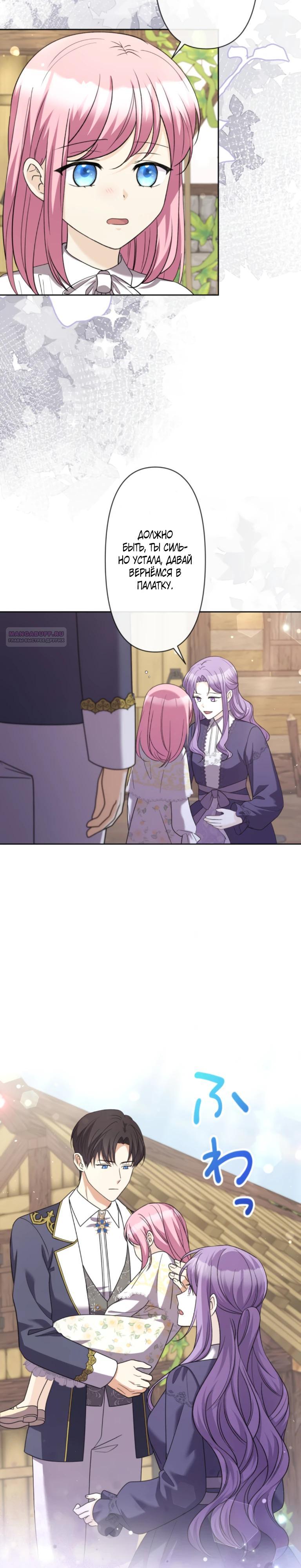Манга Ради будущего моего мужа я подписала развод - Глава 57 Страница 22