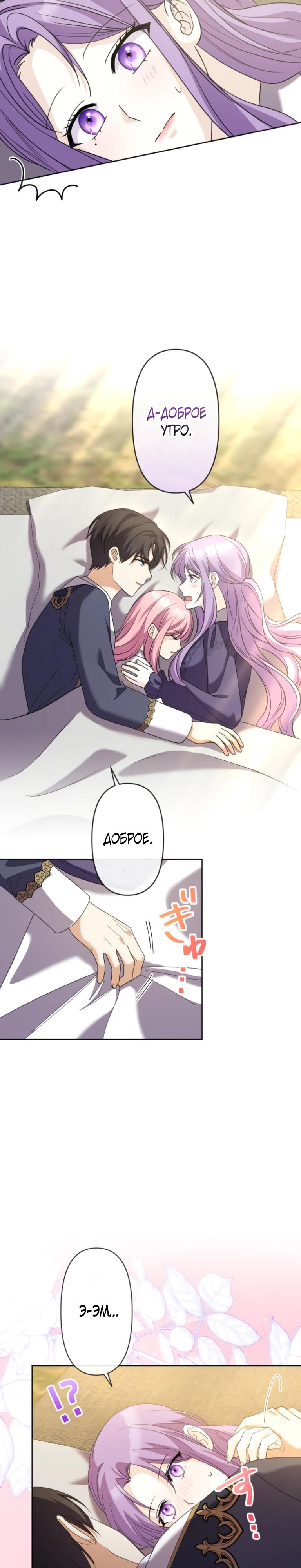 Манга Ради будущего моего мужа я подписала развод - Глава 57 Страница 3