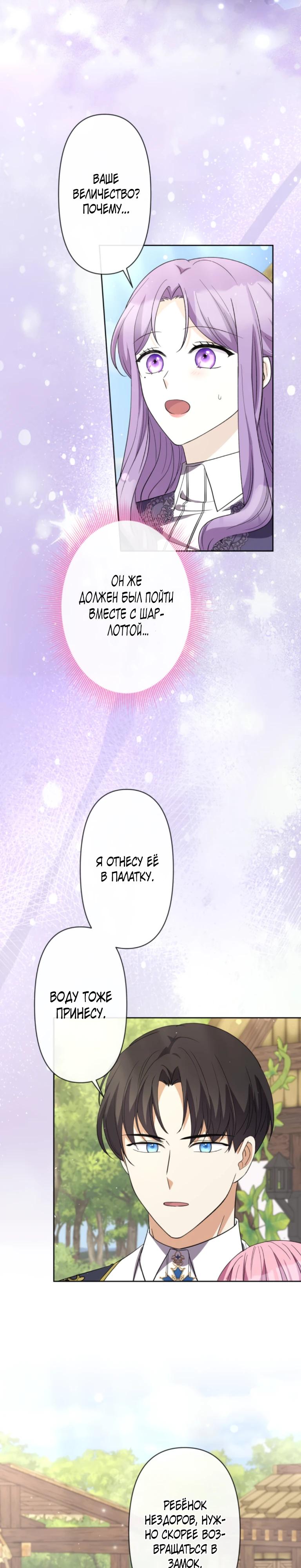 Манга Ради будущего моего мужа я подписала развод - Глава 57 Страница 23