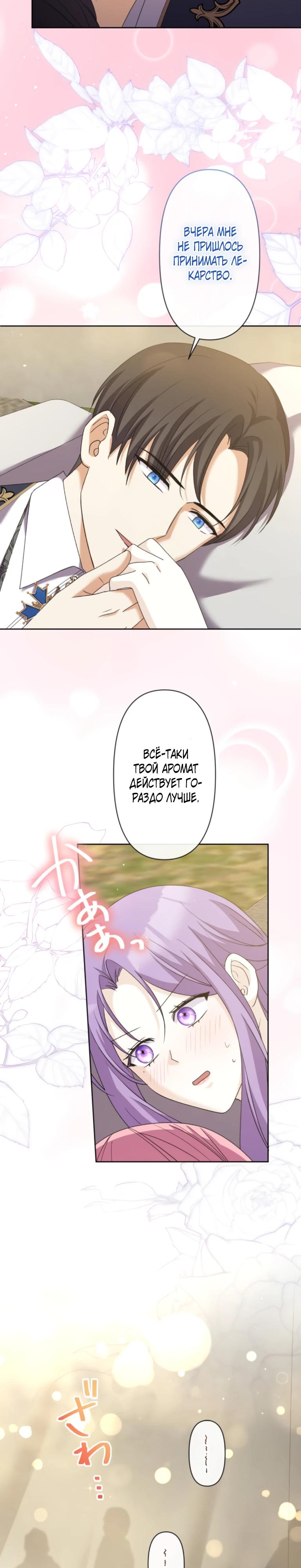 Манга Ради будущего моего мужа я подписала развод - Глава 57 Страница 4