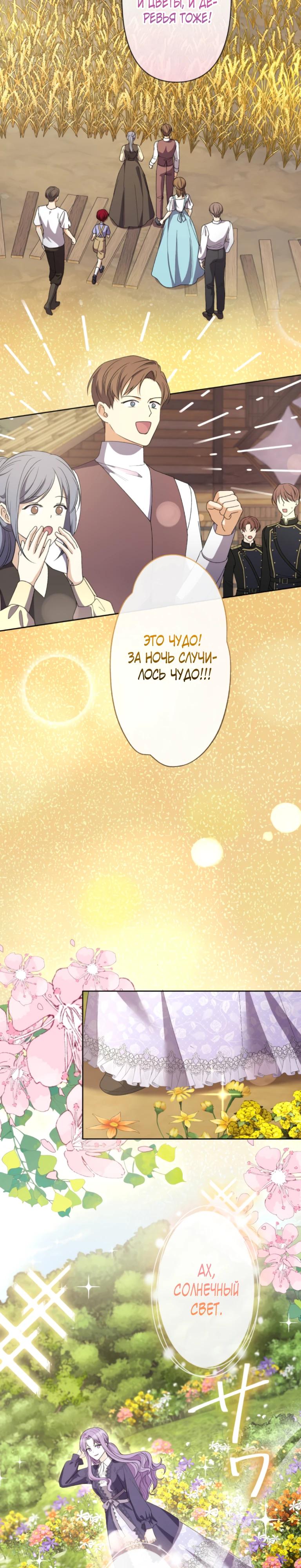 Манга Ради будущего моего мужа я подписала развод - Глава 57 Страница 8