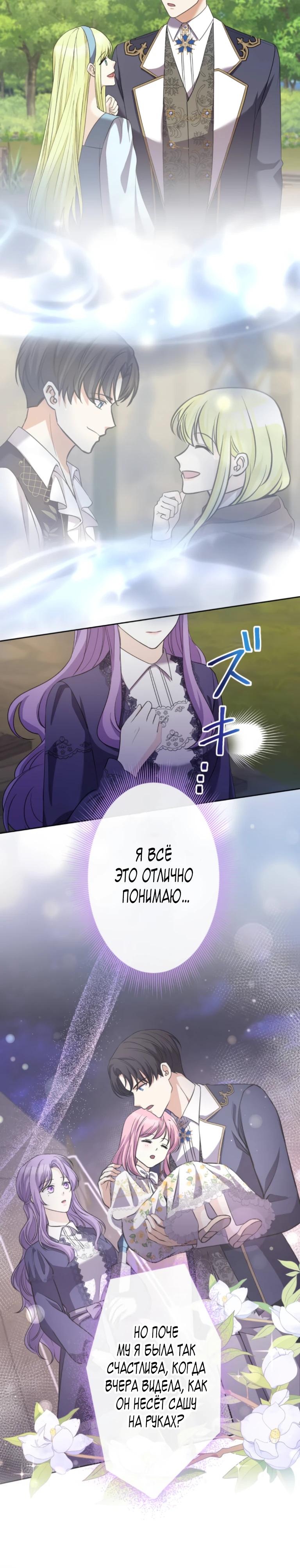 Манга Ради будущего моего мужа я подписала развод - Глава 57 Страница 17
