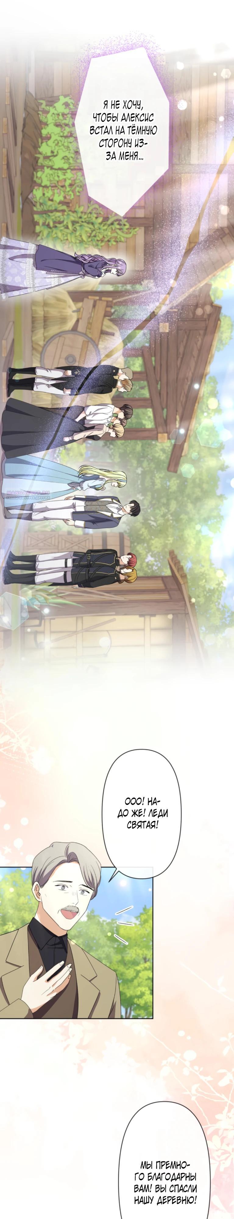 Манга Ради будущего моего мужа я подписала развод - Глава 57 Страница 18