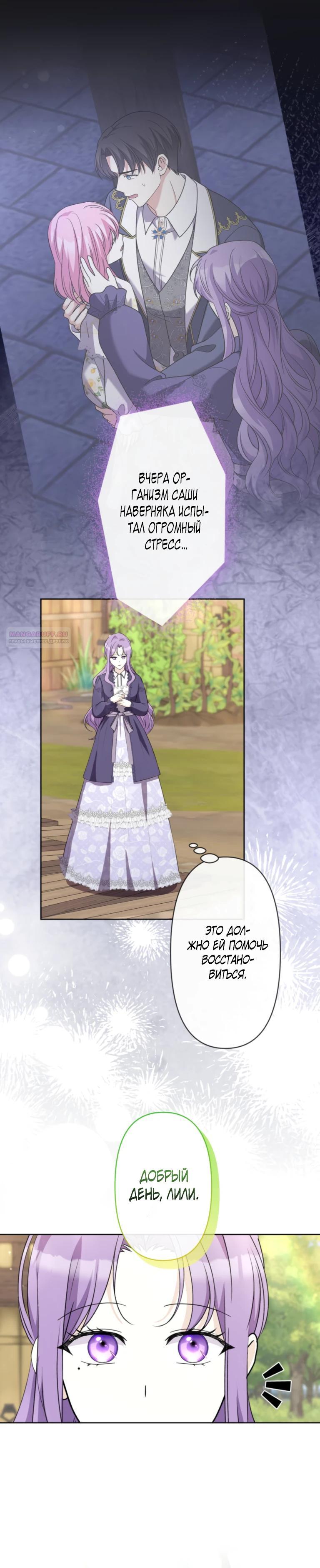 Манга Ради будущего моего мужа я подписала развод - Глава 57 Страница 10