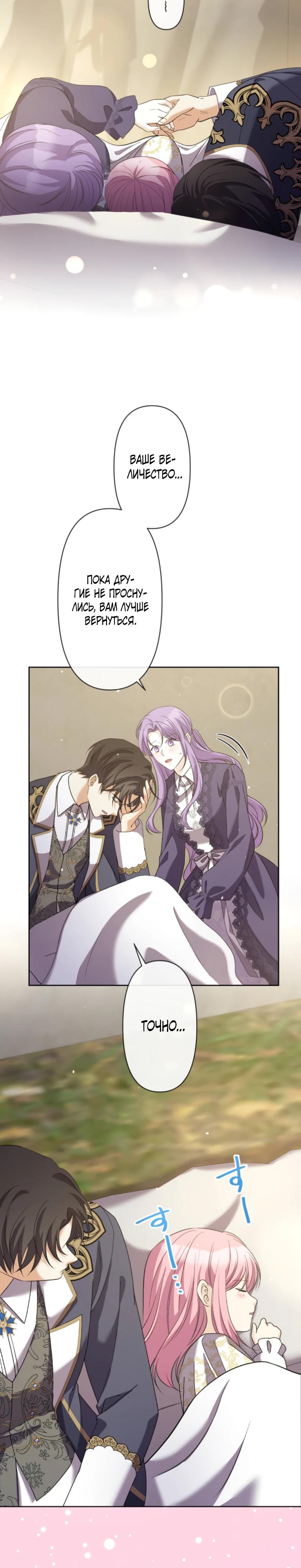 Манга Ради будущего моего мужа я подписала развод - Глава 57 Страница 5