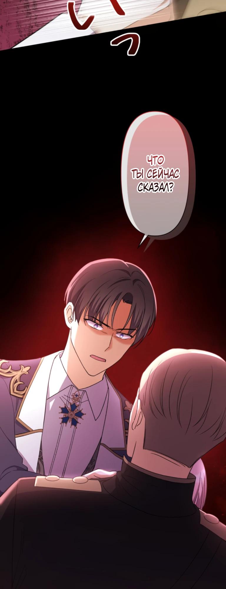 Манга Ради будущего моего мужа я подписала развод - Глава 58 Страница 5