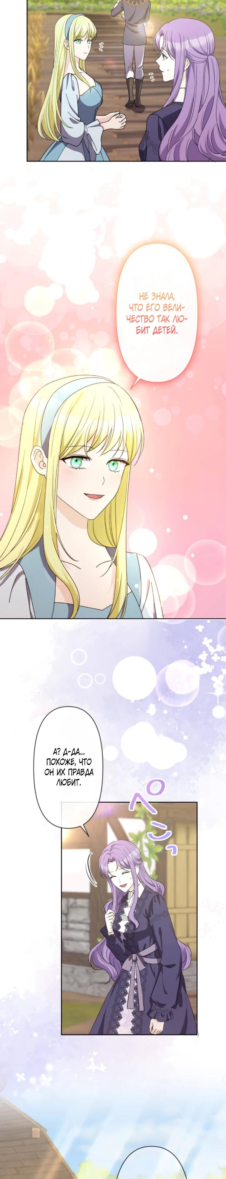 Манга Ради будущего моего мужа я подписала развод - Глава 58 Страница 7