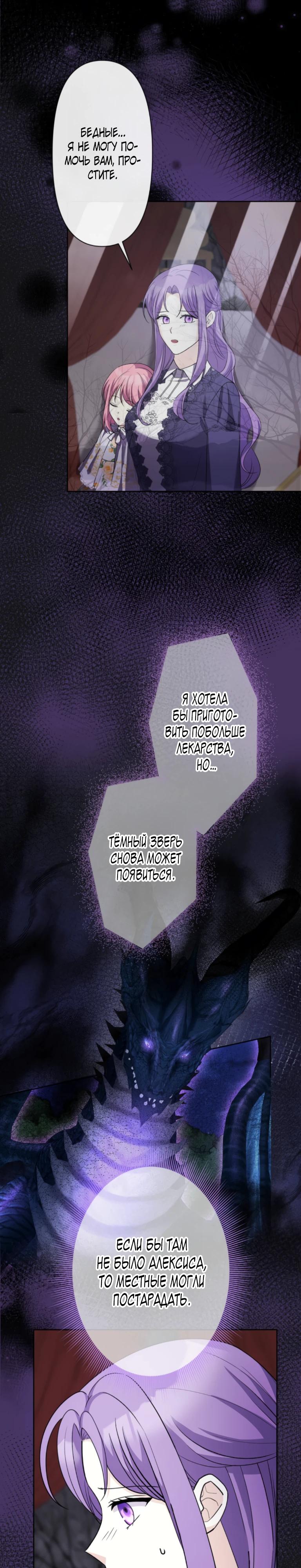 Манга Ради будущего моего мужа я подписала развод - Глава 58 Страница 16