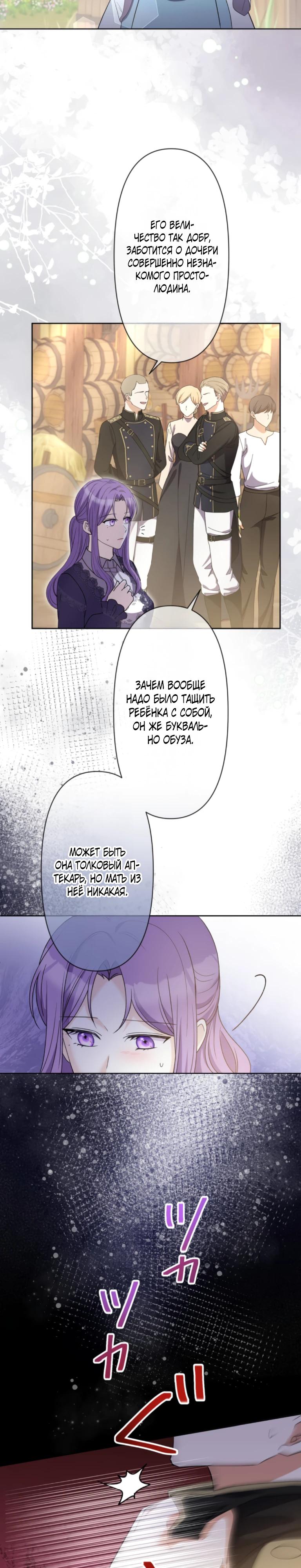 Манга Ради будущего моего мужа я подписала развод - Глава 58 Страница 4