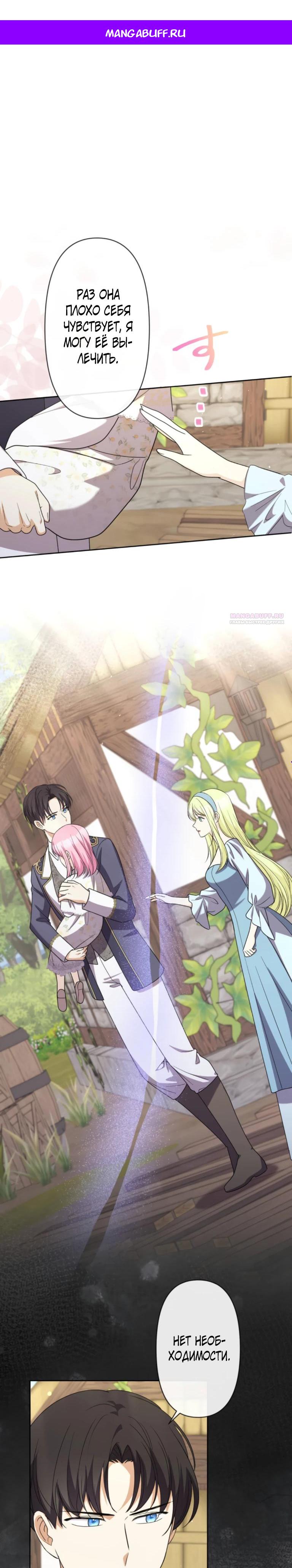 Манга Ради будущего моего мужа я подписала развод - Глава 58 Страница 1