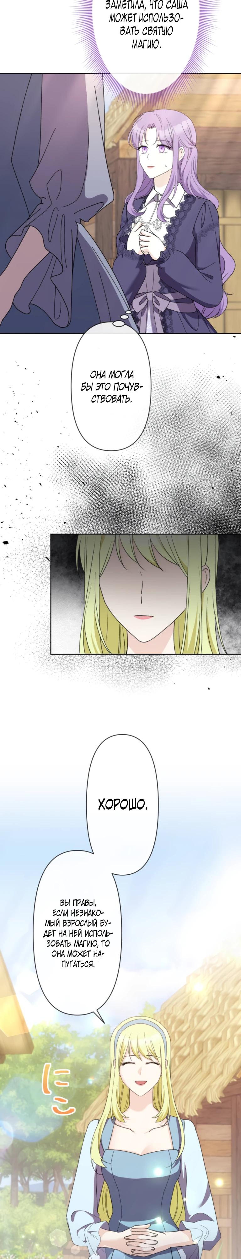 Манга Ради будущего моего мужа я подписала развод - Глава 58 Страница 3