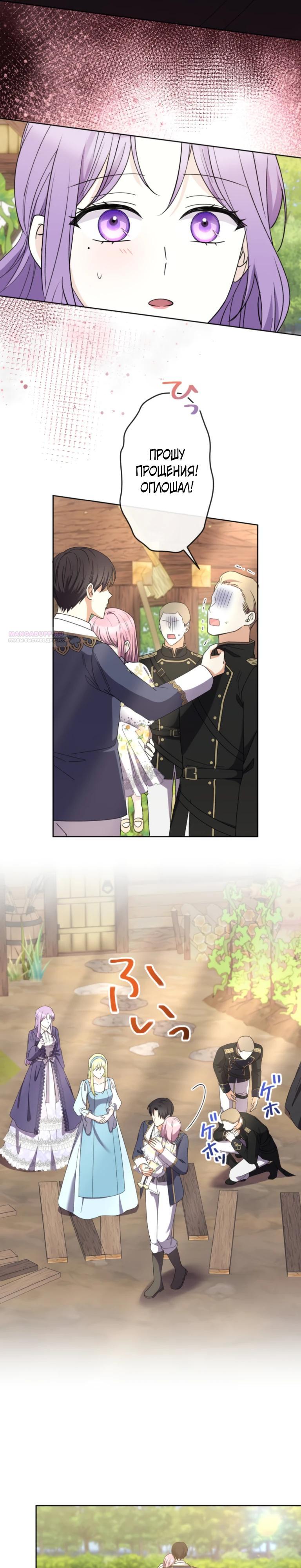 Манга Ради будущего моего мужа я подписала развод - Глава 58 Страница 6