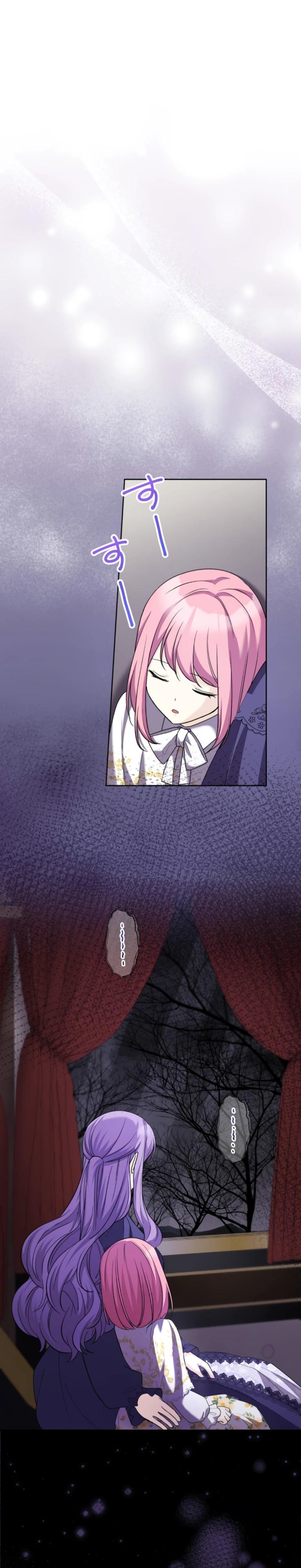 Манга Ради будущего моего мужа я подписала развод - Глава 58 Страница 15