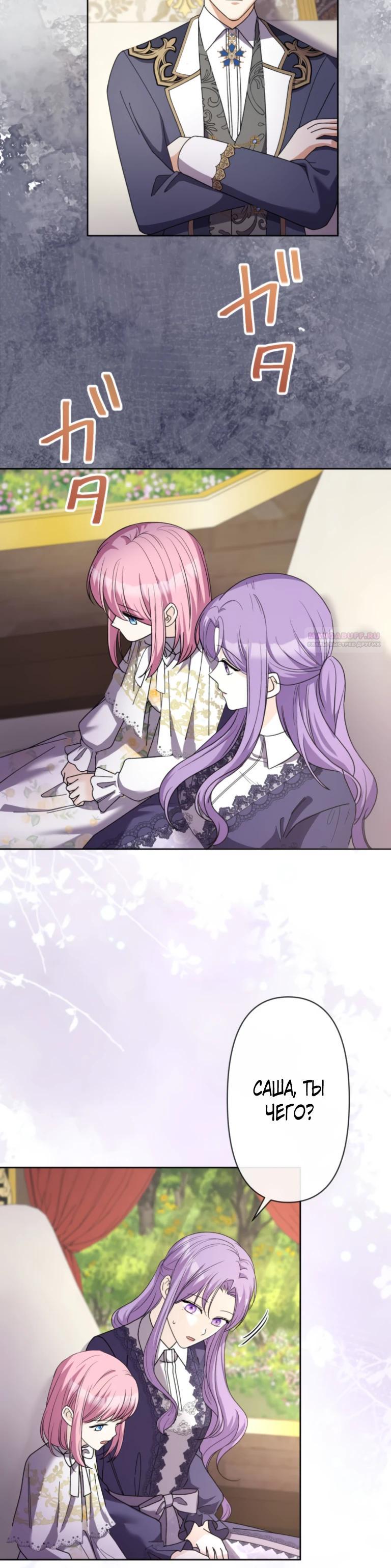 Манга Ради будущего моего мужа я подписала развод - Глава 58 Страница 10
