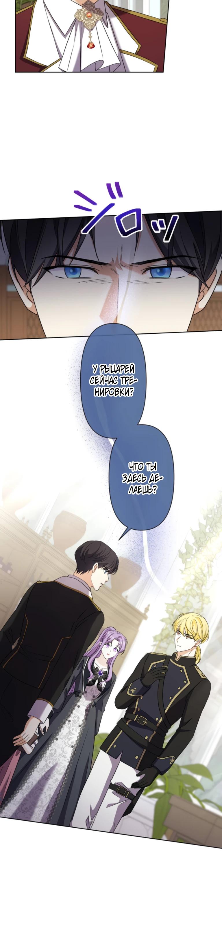 Манга Ради будущего моего мужа я подписала развод - Глава 59 Страница 25